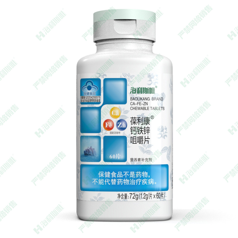 钙铁锌咀嚼片