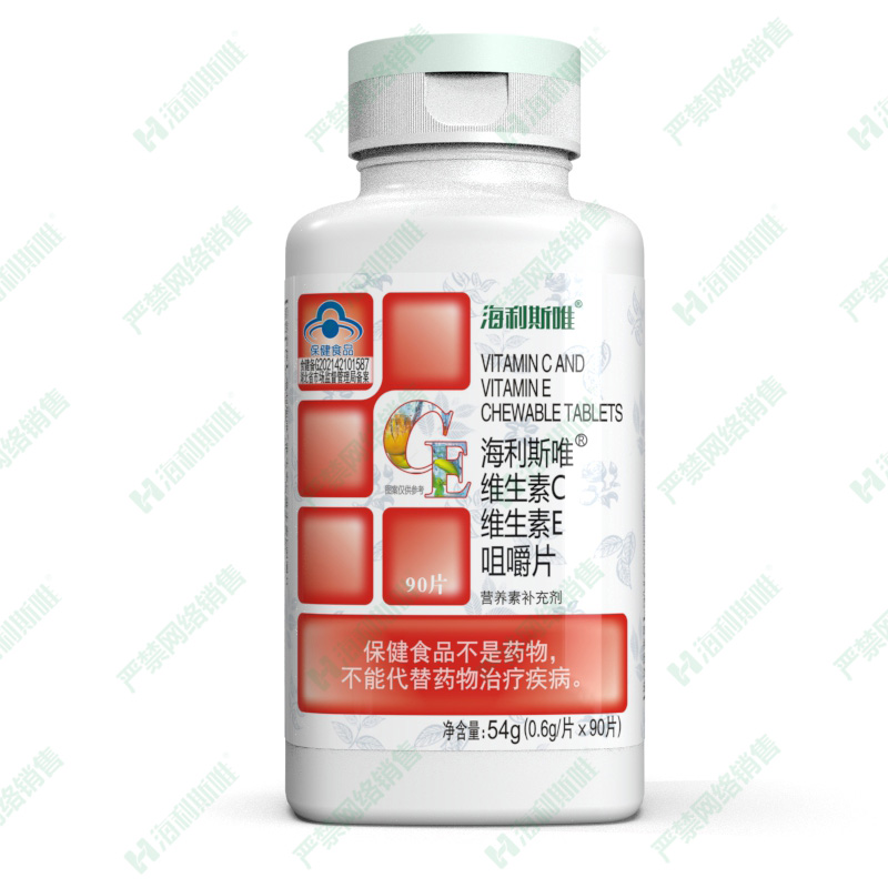 海利斯唯®维生素C维生素E咀嚼片