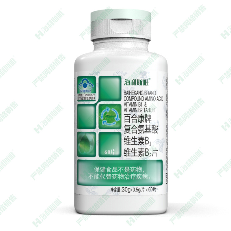 复合氨基酸维生素B1维生素B2片