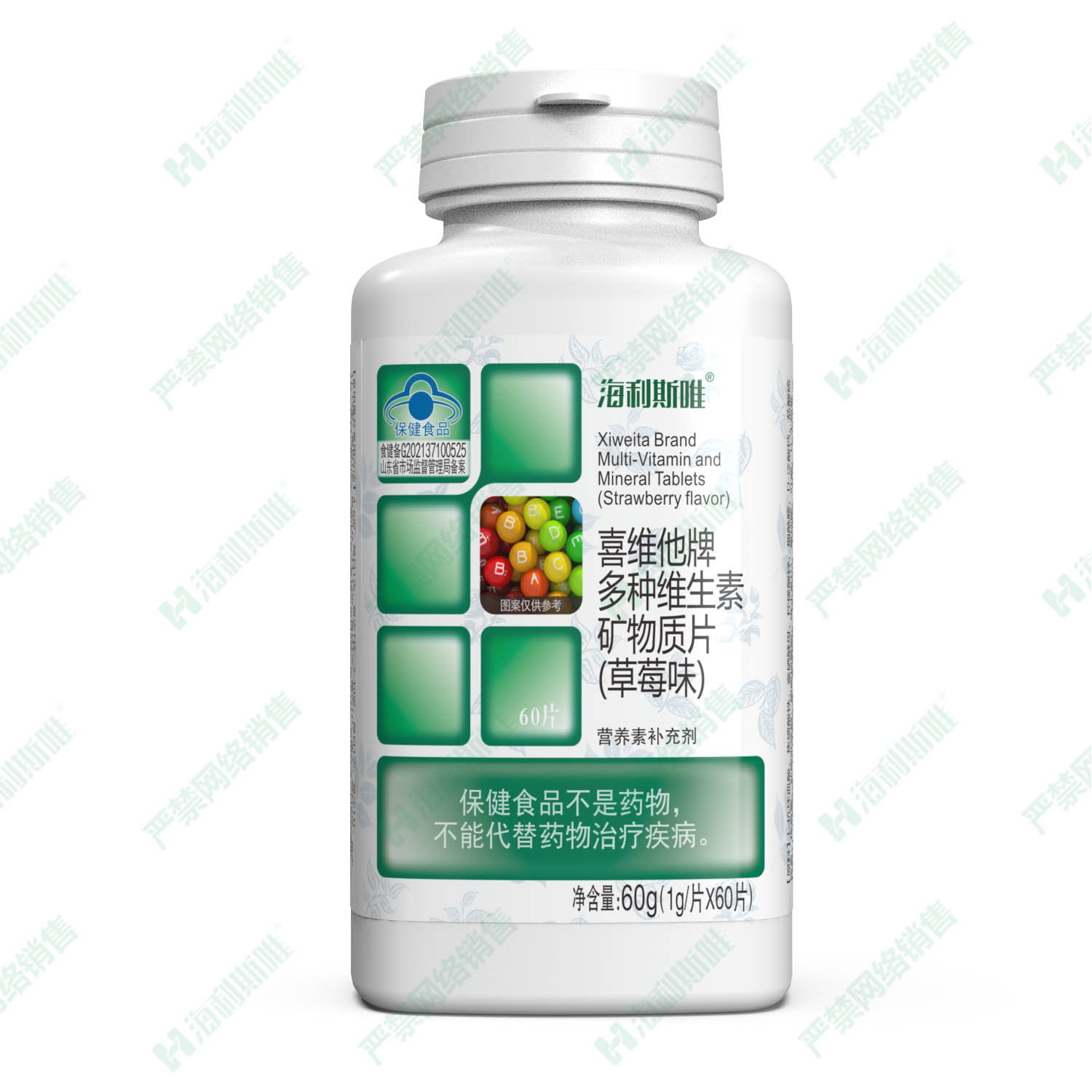 多种维生素矿物质片