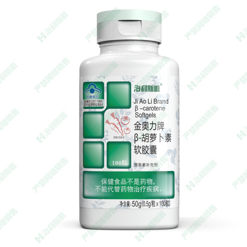 β-胡萝卜素软胶囊