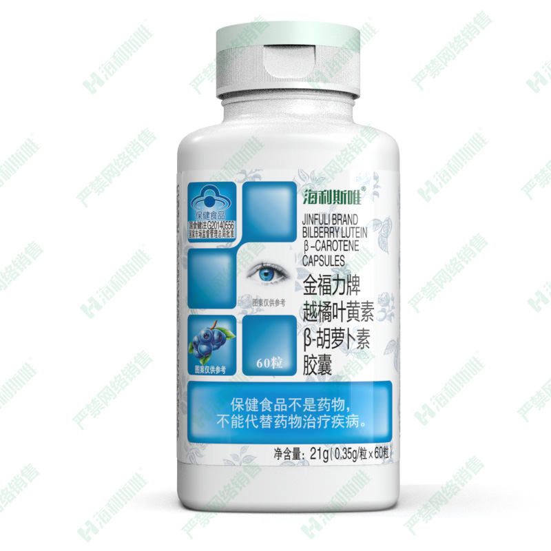 越橘叶黄素β-胡萝卜素胶囊