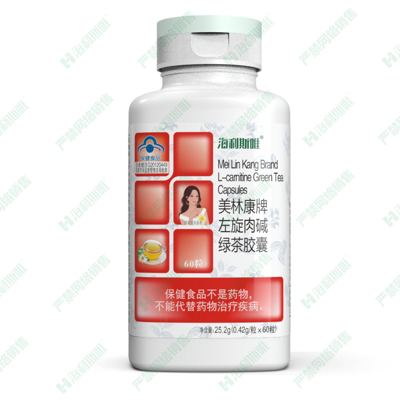 左旋肉碱绿茶胶囊