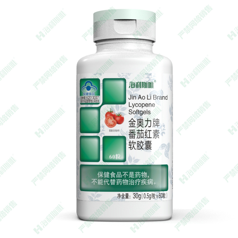 番茄红素软胶囊