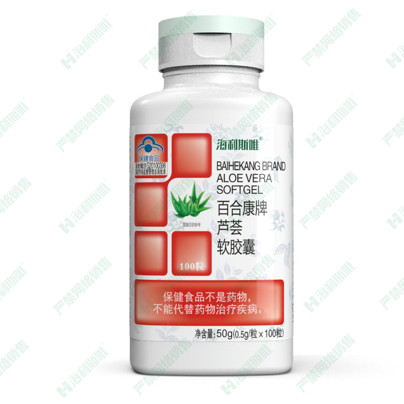 芦荟软胶囊