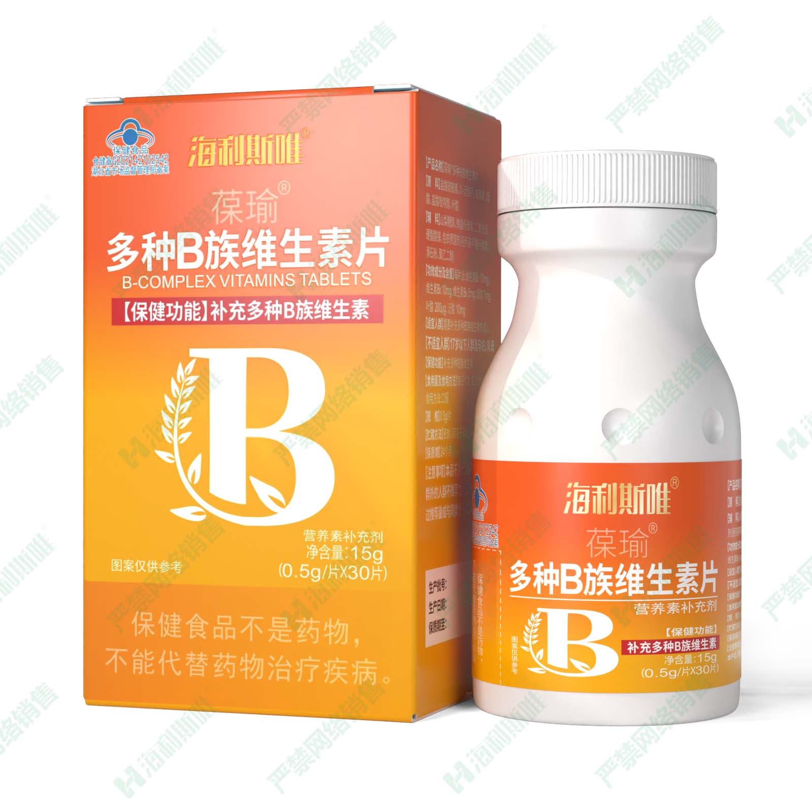 多种B族维生素片