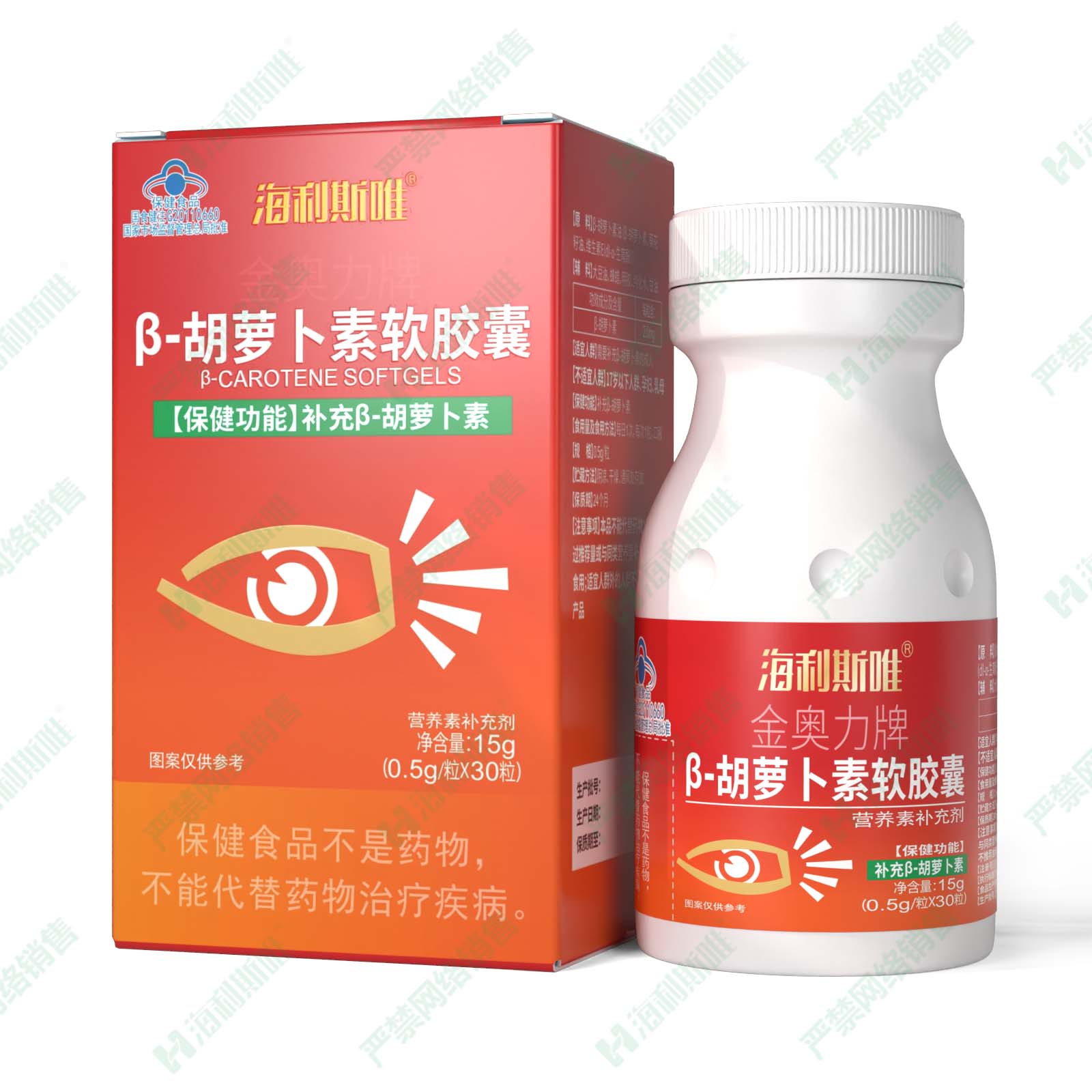 β-胡萝卜素软胶囊