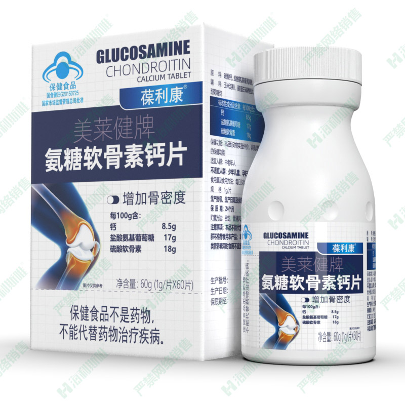 氨糖软骨素钙片